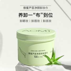 Aomi Disk Box Round Cotton Pads & Deep Cleansing Makeup Remover Wipes for Eyes, Lips, Face Ao-13+3 10ea