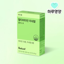 Daily Nutrition Radiwell Multivitamin Mineral Plus B 1 month / 하루영양 래디웰 멀티비타민 미네랄 플러스B 1개월