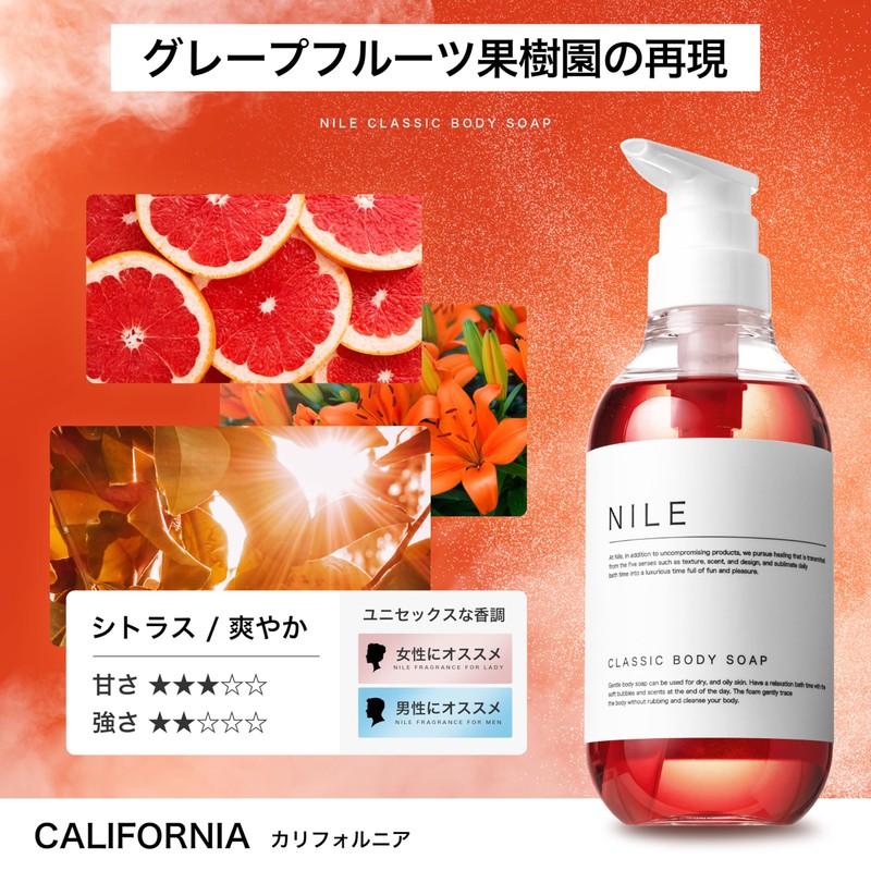 NILE Classic Body Soap, Moisturizing, Sensitive Skin, Shower Oil, California