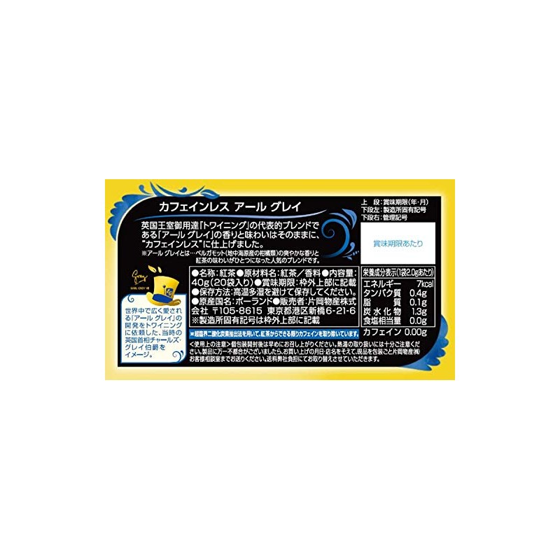 Twinings Caffeine-Free Earl Grey 20P Tea Bags