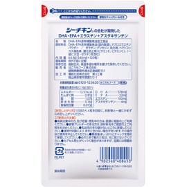 シーチキンの会社が開発した DHA・EPA + エラスチン + アスタキサンチン 30日分 (9615)