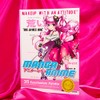 Rude Rude Manga Anime 35 Eyeshadow Palette, Book 2