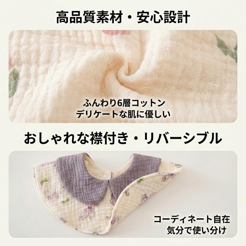mono-deco よだれかけ スタイ 4枚セット ベビー 綿100% 襟6層 360度回転 お食事エプロン 洗い替え