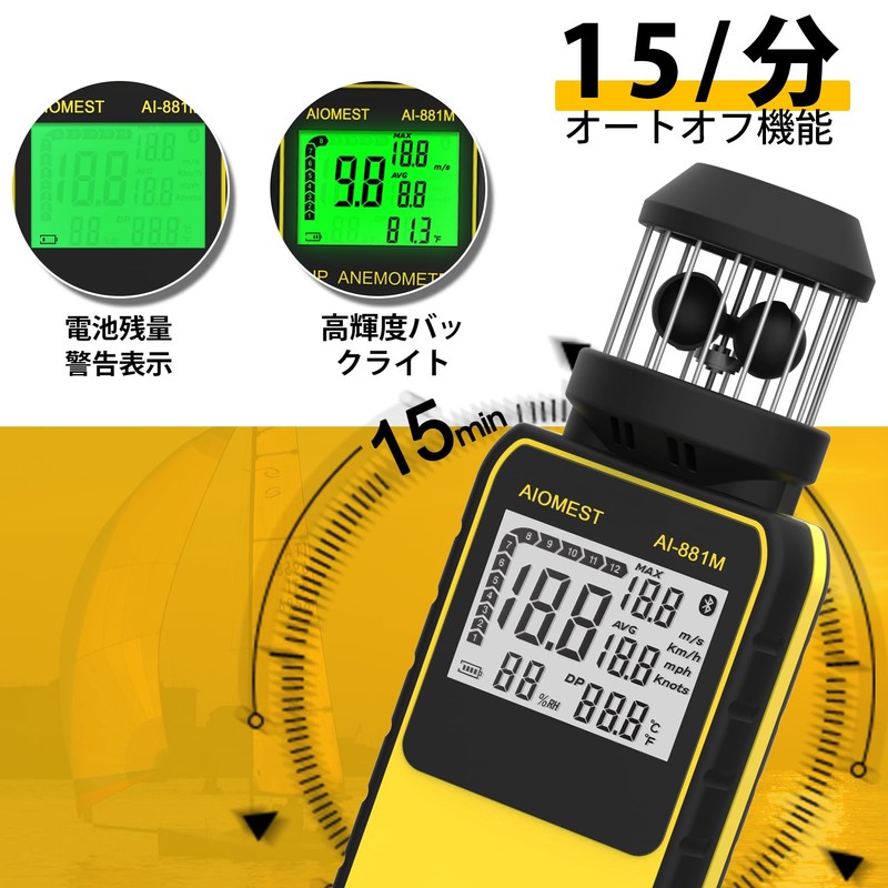 Handy Wind Speed Anemometer, AIOMEST Digital Anemometer AI-881M, Wind Direction,