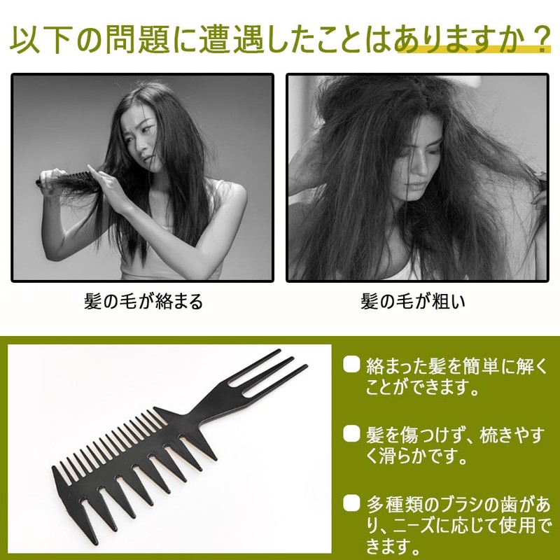 Multifunctional Comb 1 Piece Coarse Mesh Double Ended Design For