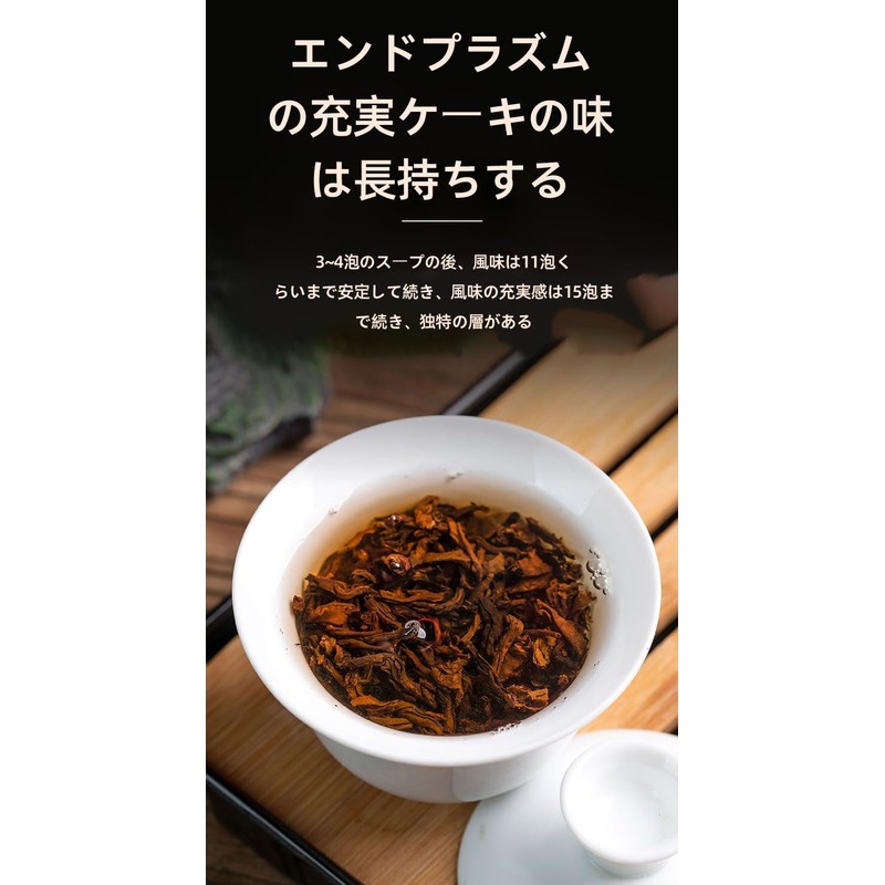 Pu'er Tea Mochi (Raw Tea), Chen Xiang Fuerh Tea, Tasteful