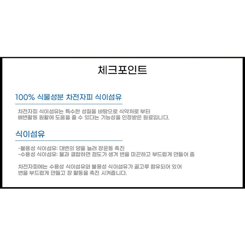 Chong Kun Dang Kwaebyun Psyllium Husk Dietary Fiber Nutrients Psyllium
