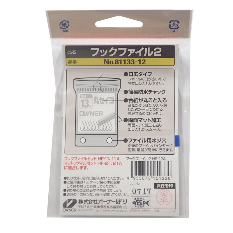 OWNER Hook Case HF-12 Hook File 2 File 12