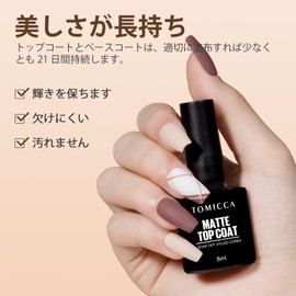 TOMICCA Top Coat Gel Nail Mat Top Coat 0.3 fl oz (8 ml) 1 Piece Set Matte Gel Non Wipe No Wiping Necessary UV/LED Lamp Required