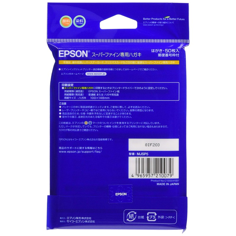 Epson Super Fine Postcard (3.9 x 5.8 inches (100 x