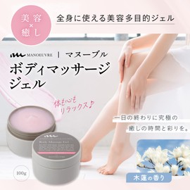 Manoeuvre Massage Gel, No Rinse Required, For Body, Face and Full Body Care, Wood Lotus Scent, 3.5 oz (100 g)