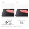 aiji Defrost Plate, Rapid Defrost Plate, Thickness 0.1 inches (3