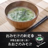 Aosa Seaweed Honpo 1.8 oz (50 g), Made in Japan,