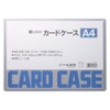 ライオン事務器 カードケース 硬質 A4 26213