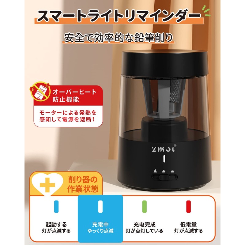 ZMOL 鉛筆削り 電動 自動 ミニ 充電式 自動停止機能 削りすぎ防止 コンパクトな鉛筆削り器 色鉛筆(6-8mm)