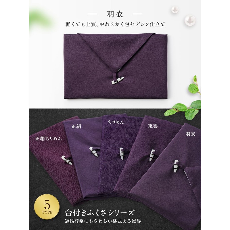 Fukushodou Traditional Fukusa with Stand for Both Congratulations and Condolences,