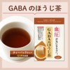 Functionality-labeled food GABA Hojicha for those concerned about high blood