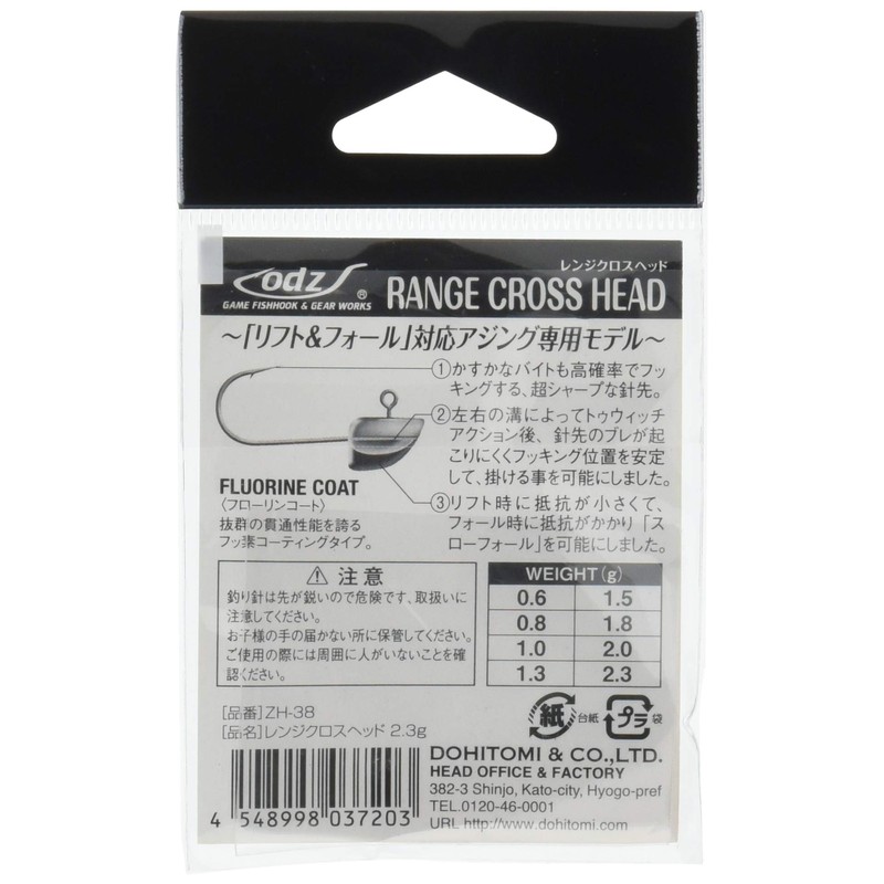 Dohitomi ZH-38-N Range Crosshead NS #4-0.09 oz (2.3 g)
