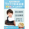 YuHaru Arm Holder for Children, Arm Suspension Support, Triangular Band,