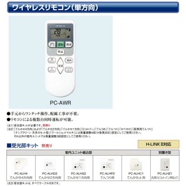 Hitachi PC-AWR Commercial Air Conditioner Wireless Remote Control