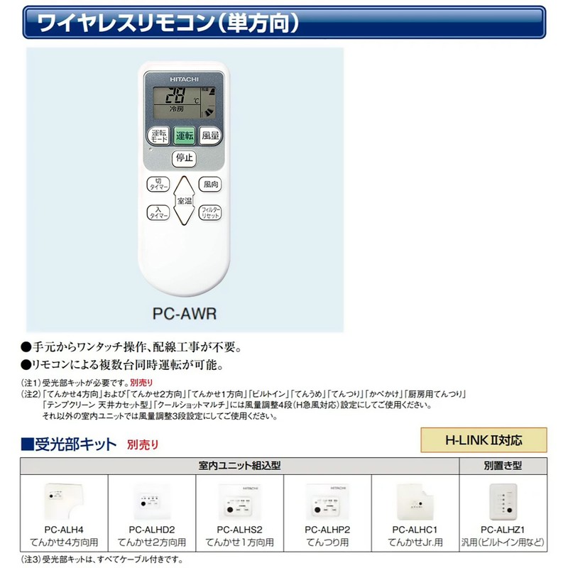 Hitachi PC-AWR Commercial Air Conditioner Wireless Remote Control
