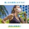 FREEZE TECH Ice Attack, Cooling Sensation + Deodorizing, Etiquette Mask,