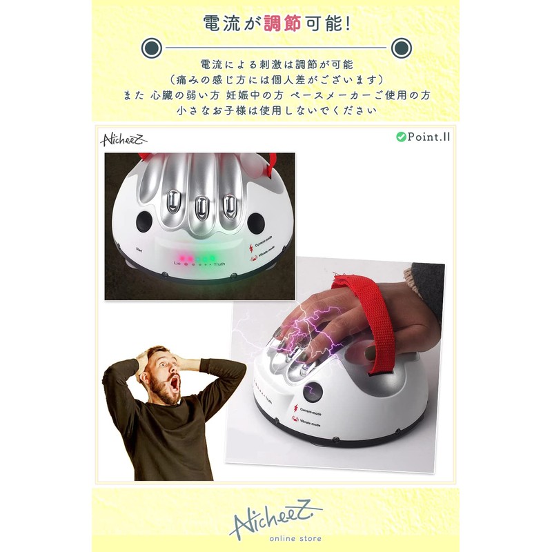 Nicheez Lie Detector Event Goods
