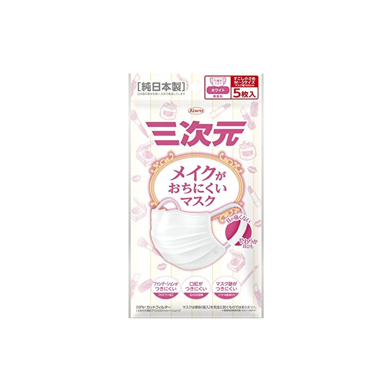 3D Mask, Makeup-Resistant Mask, Slightly Smaller/Medium Size, 5 Pieces, White