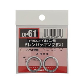 PIAA SAFETY Drain Gasket for Subaru DP61 Silver Outer 21 x Inner 16 x Thickness 2.3 mm