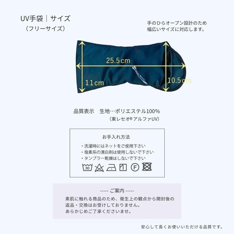 White Beauty UV Cut Hand Cover 【Sunburn Prevention Gloves for