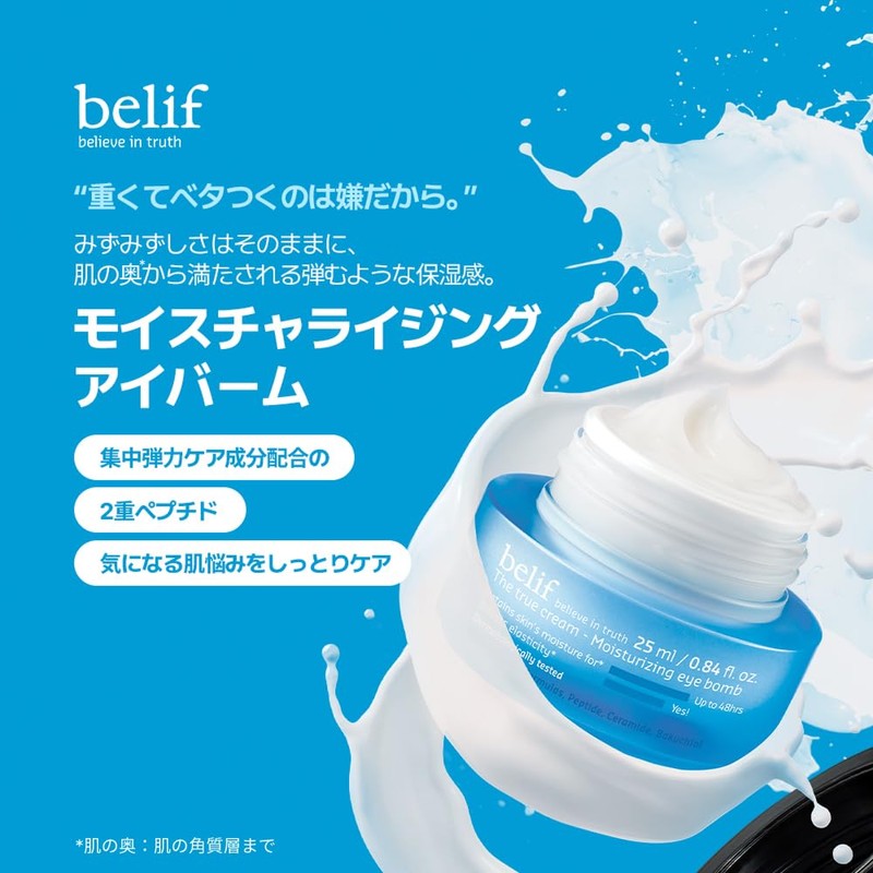 Belif The True Cream Moisturizing Eye Bomb 0.9 fl oz