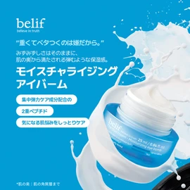 Belif The True Cream Moisturizing Eye Bomb 0.9 fl oz (25 ml)
