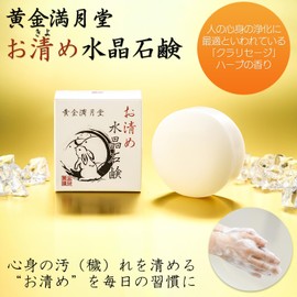 Golden Mangetsudo Cleansing Crystal Soap