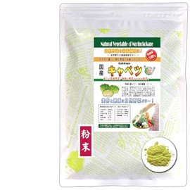 森のこかげ 国産 きゃべつ 粉末 (70g) 熊本県産 野菜 (残留農薬検査済) パウダー 売筋粉 国粉末