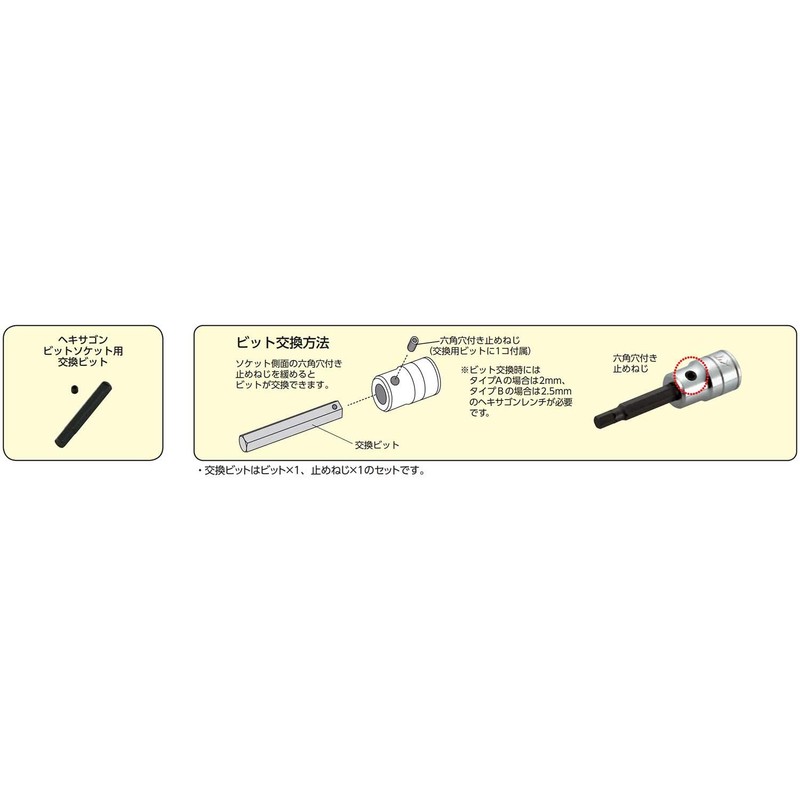 Kyoto Tool (KTC) Standard Hexagon Bit Socket Replacement Bit T10,