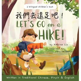 Let's go on a hike! Written in Traditional Chinese, Pinyin and English: A bilingual children's book (Chinese and English Edition)