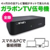 Garapon TV Wuju Machine Internal HDD Model [Refurbished]