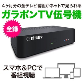 Garapon TV Wuju Machine Internal HDD Model [Refurbished]