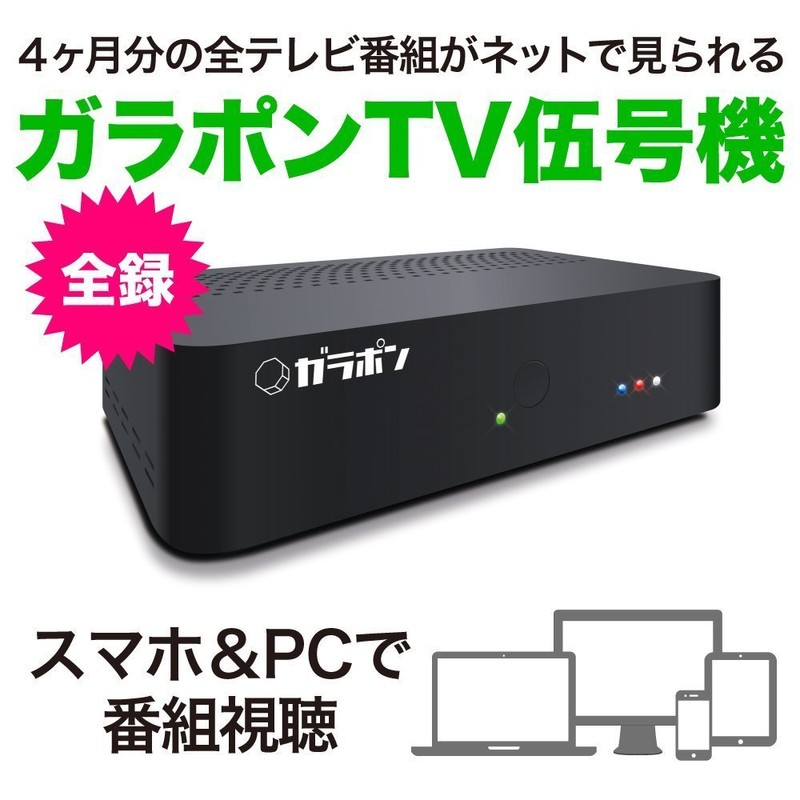 Garapon TV Wuju Machine Internal HDD Model [Refurbished]