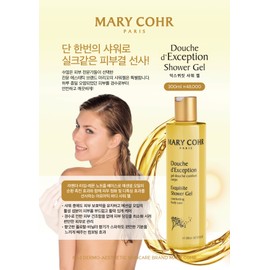 mariko Marico Exquisite Shower Gel 300ml + 4 samples / Skin irritation relief, moisturizing, softness / 마리꼬 익스퀴짓 샤워젤 300ml+샘플4종/피부자극완화 보습 유연