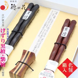 Edo Karaki Chopsticks, Kizuri Ebony (Large), Rosewood (Medium), Couple Chopsticks Rest, Dishwasher Safe, Presentation Box, Gift Set