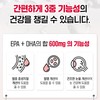 한미양행 저온 초임계 알티지 식약청 인증 rtg 오메가3 프로 고함량