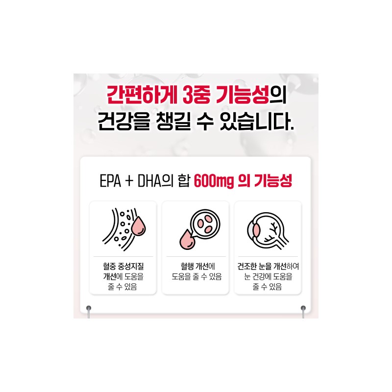 한미양행 저온 초임계 알티지 식약청 인증 rtg 오메가3 프로 고함량