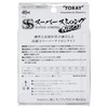 Toray (Toray) Line 銀鱗 su-pa-sutorongu Neo 150 m 1.5 # # #