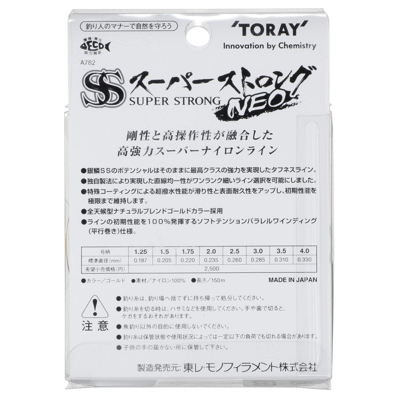 Toray (Toray) Line 銀鱗 su-pa-sutorongu Neo 150 m 1.5 # # #