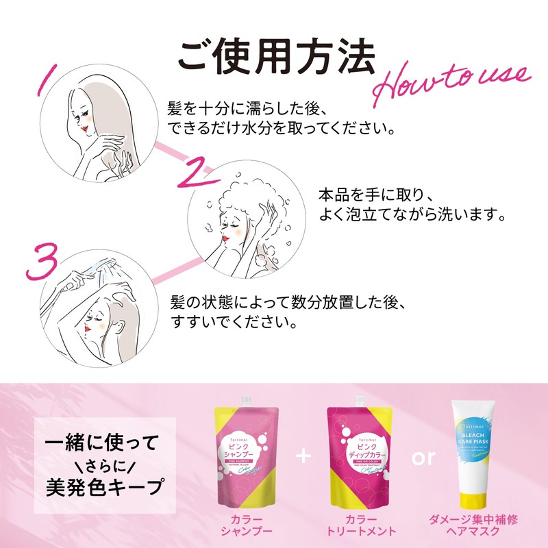 【Overwhelming Value】Tottimo! Color Shampoo Pink 500mL