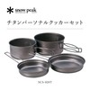 Snow Peak Multi Compact Cook Set, Japanese Titanium, Ultralight and