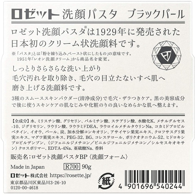 Rosette Facial Cleansing Pasta, Black Pearl, 3.2 oz (