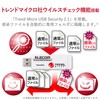 erekomu Security with USB Memory/Trend Micro 4gb1 Year L/USB3.0 0