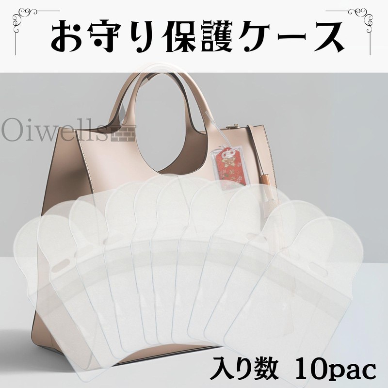 [Oiwells] Amulet Case, Amulet Case, Amulet Bag, Transparent, Anti-Dirt, Storage